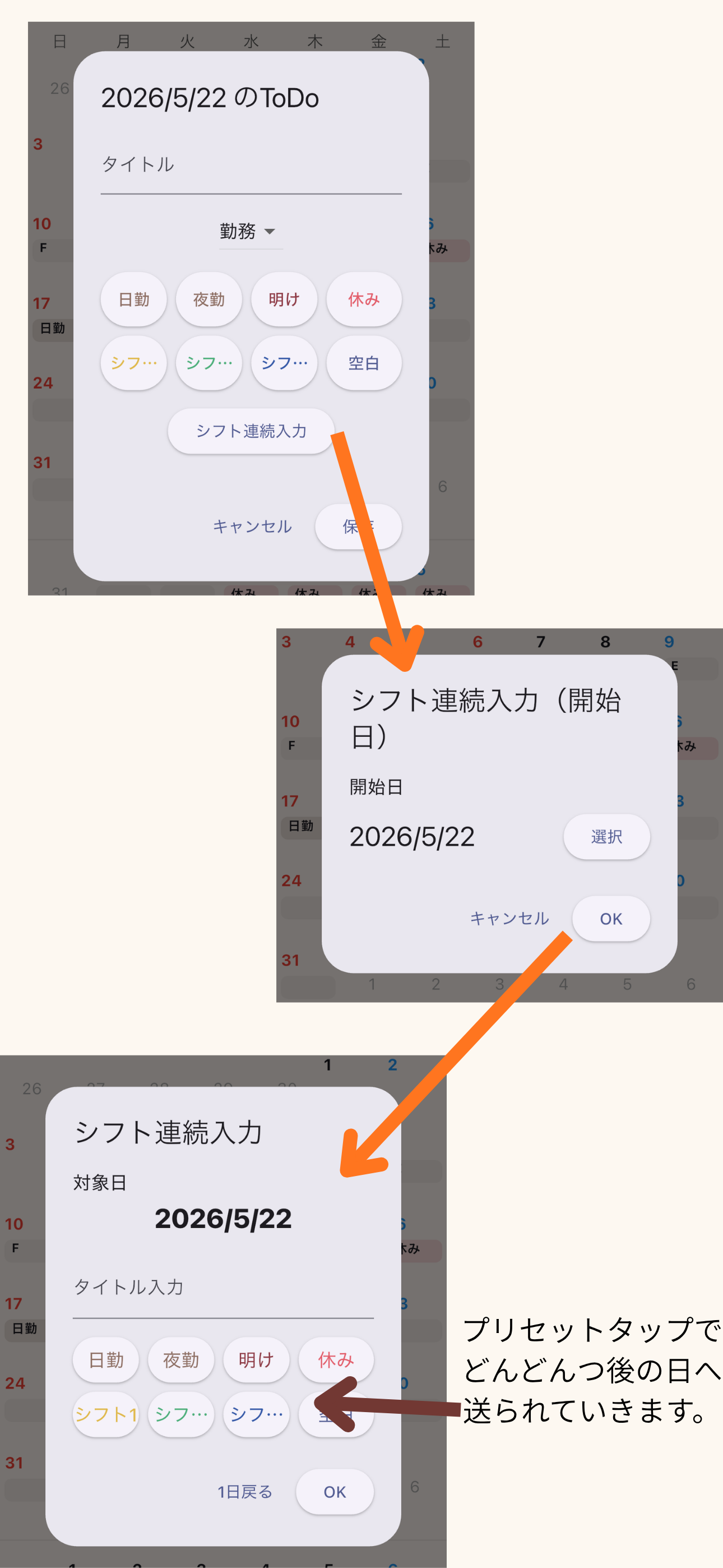 Shift Calendar スクリーンショット 2