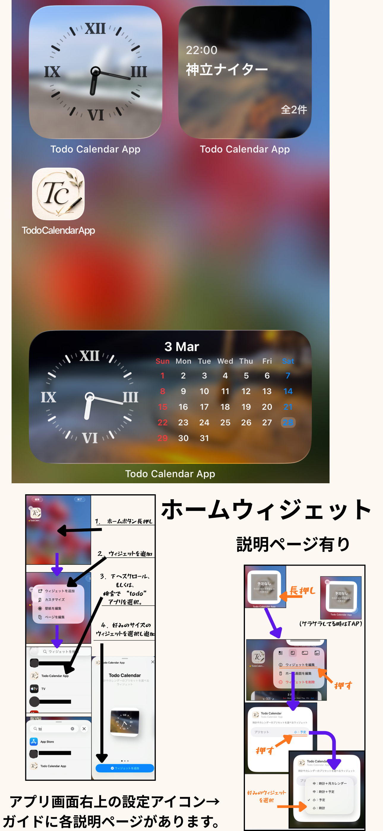 Shift Calendar スクリーンショット 6