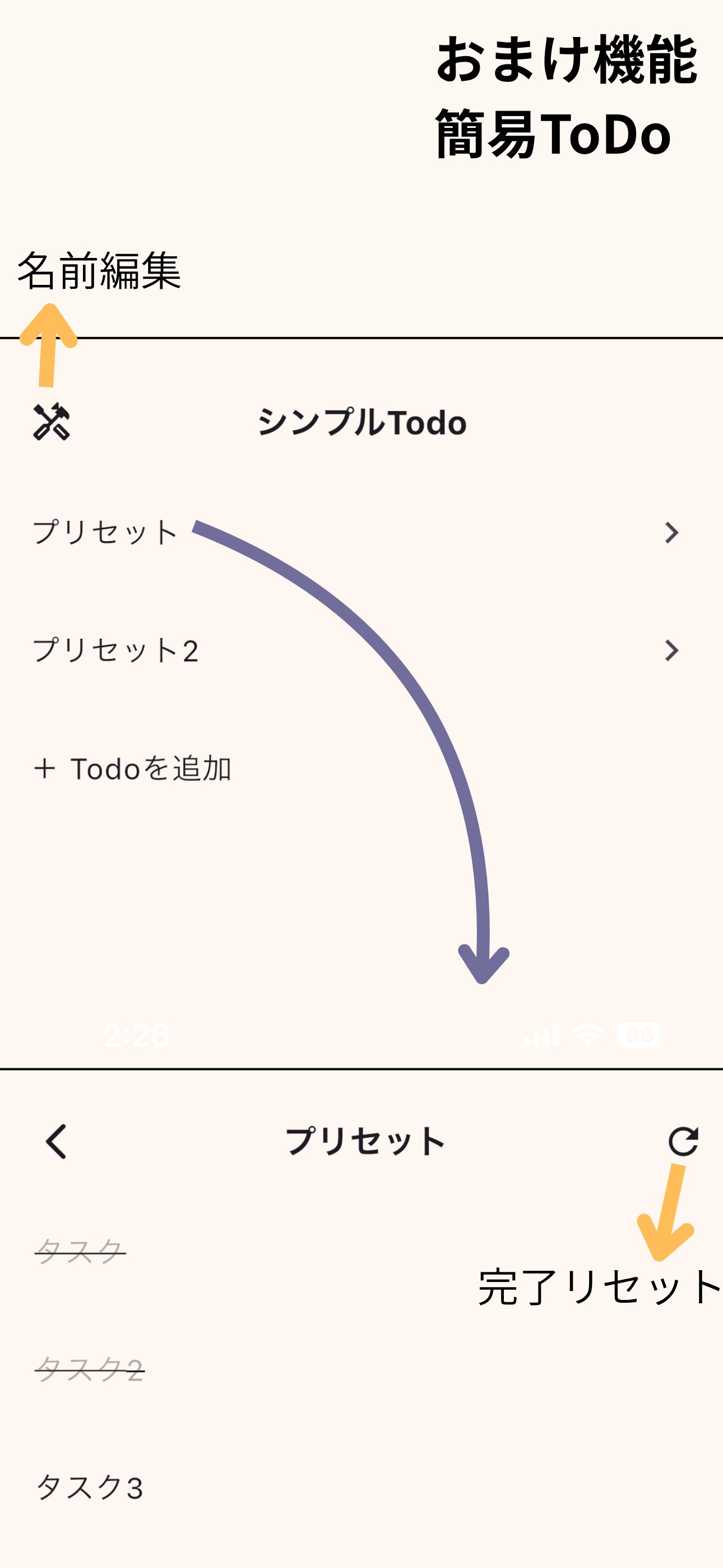 Todo Calendar 使い方ガイド 1