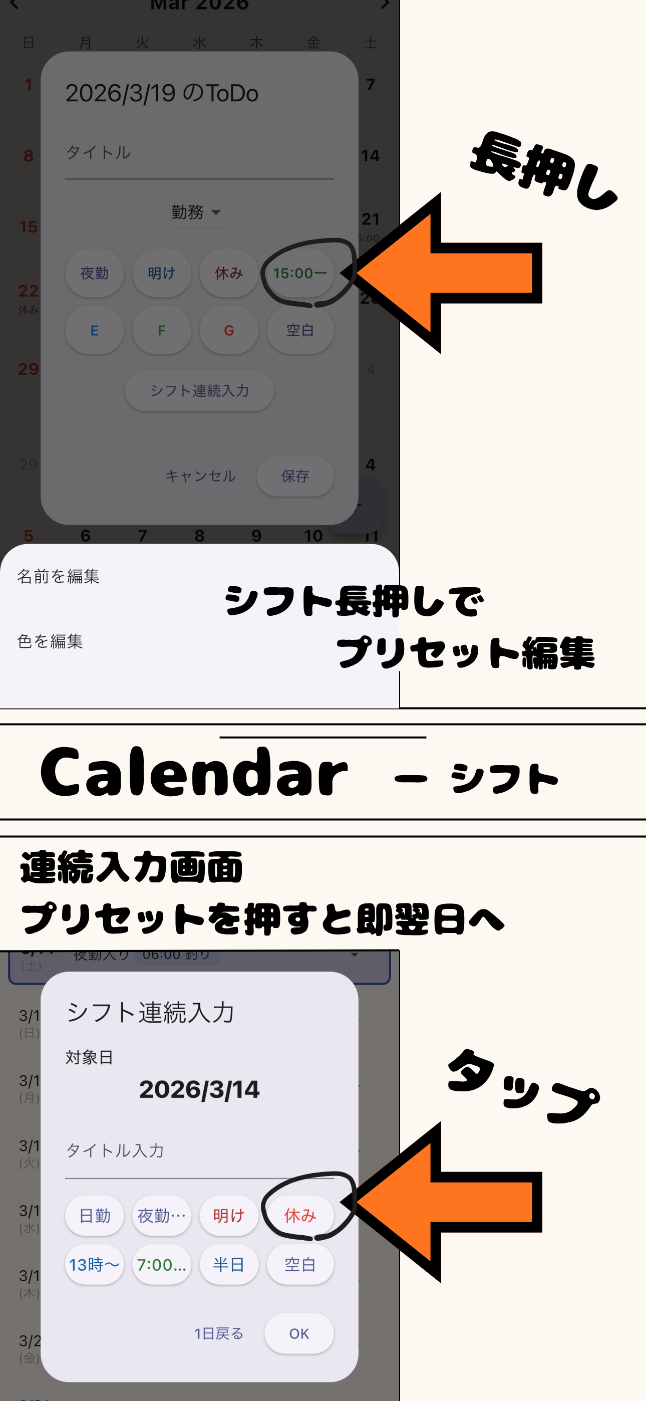 Todo Calendar 使い方ガイド 2