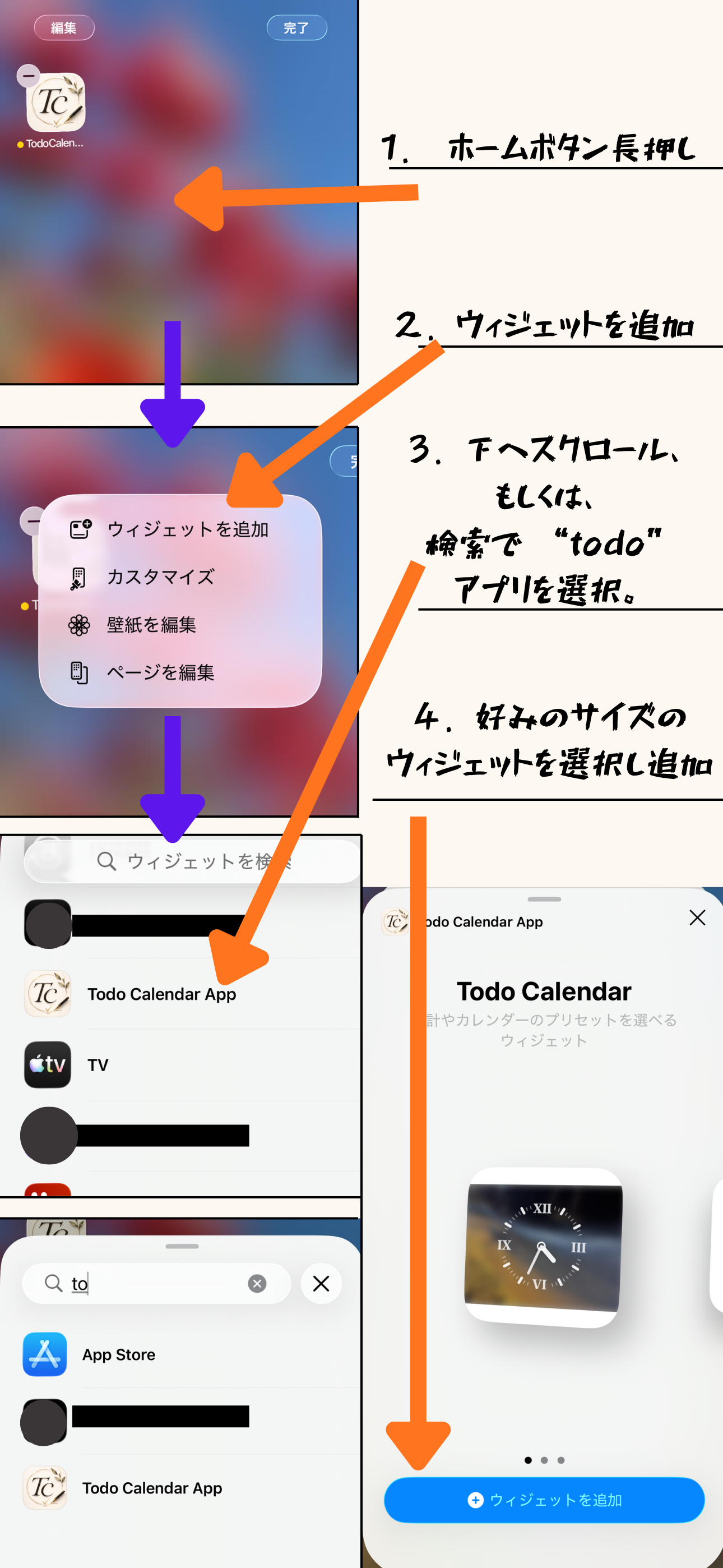 Todo Calendar 使い方ガイド 3