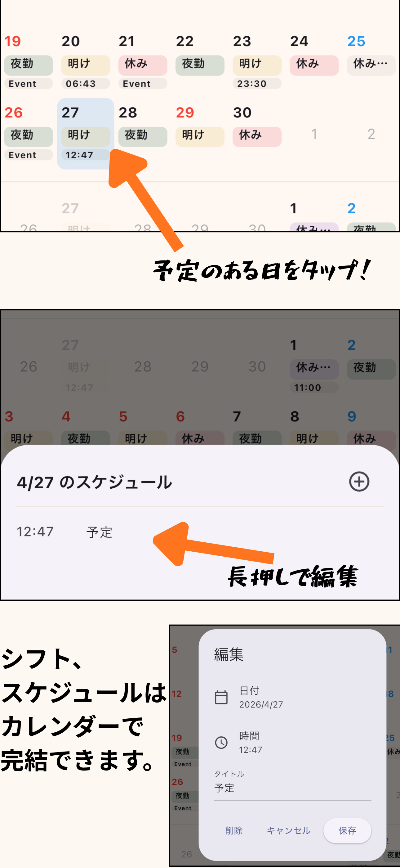 Shift Calendar スクリーンショット 5