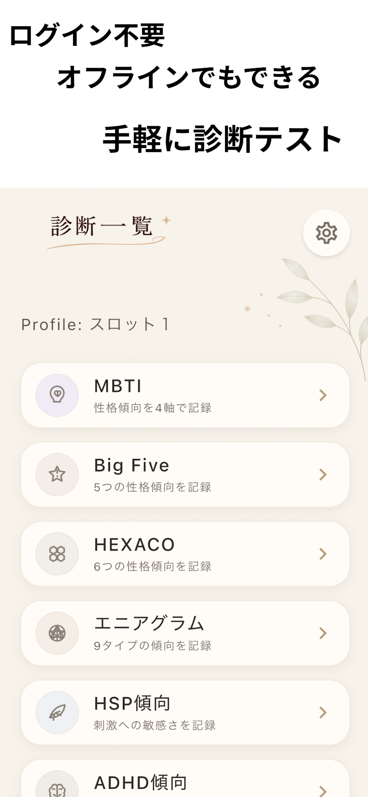 INSIGHT スクリーンショット 1