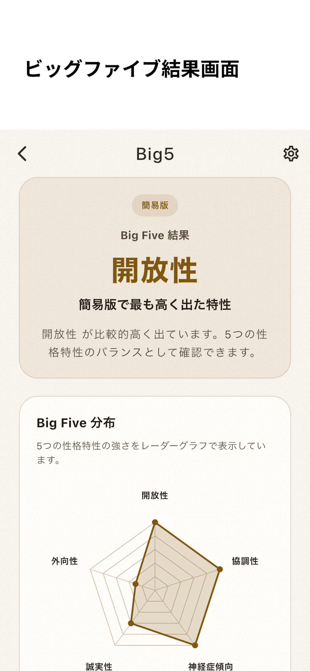 INSIGHT スクリーンショット 3