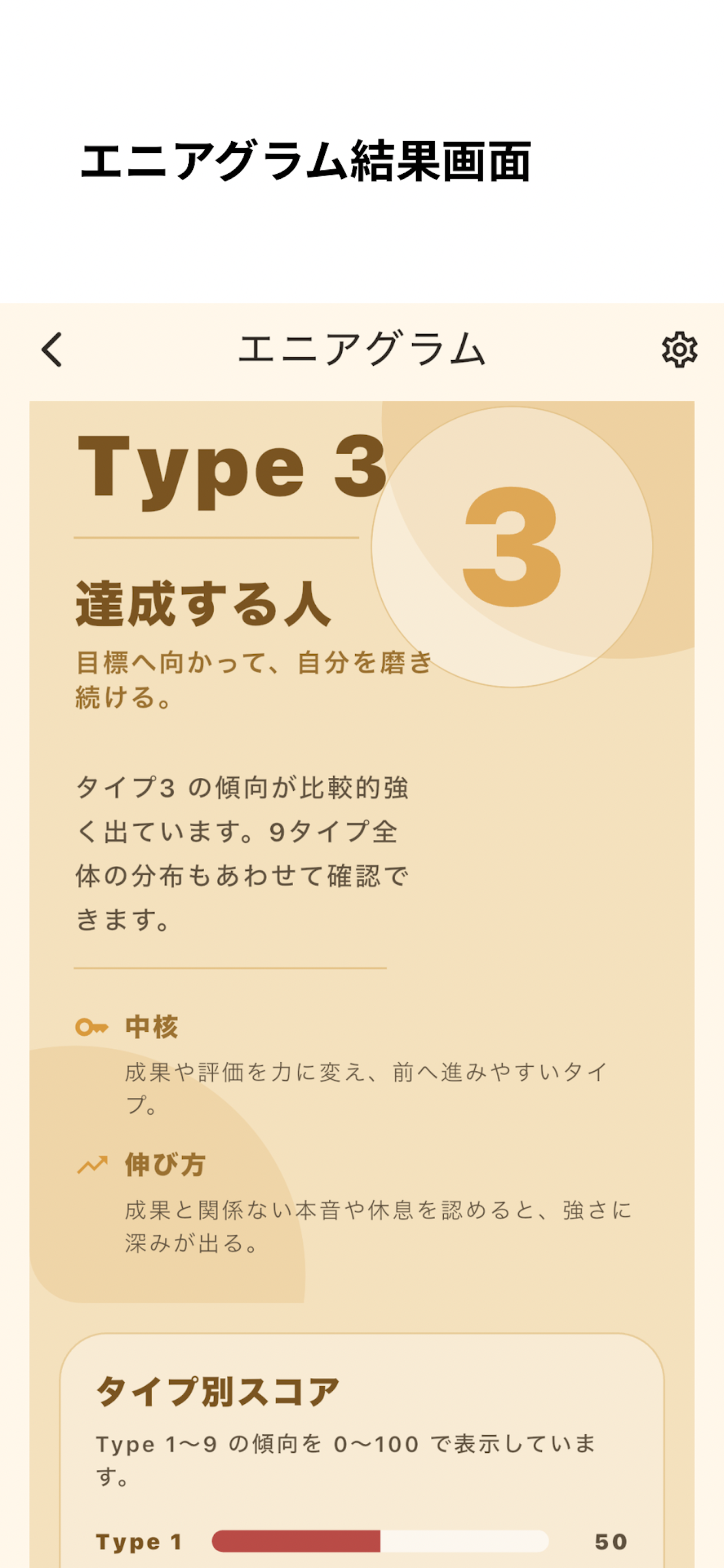 INSIGHT スクリーンショット 4