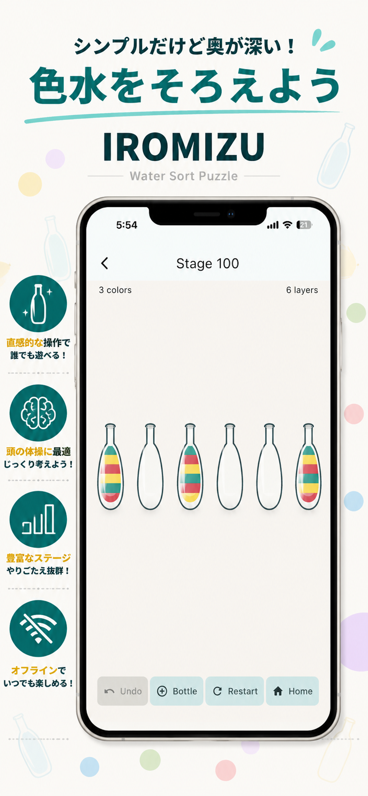Iromizu 色水をそろえるゲーム画面