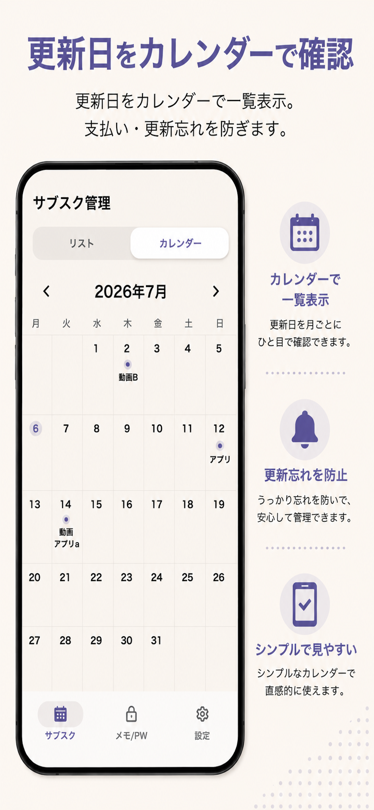 local memo 更新日をカレンダーで確認する画面